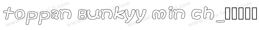 toppan Bunkyy min ch字体转换